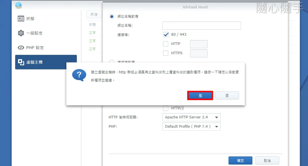 提示資料夾權限