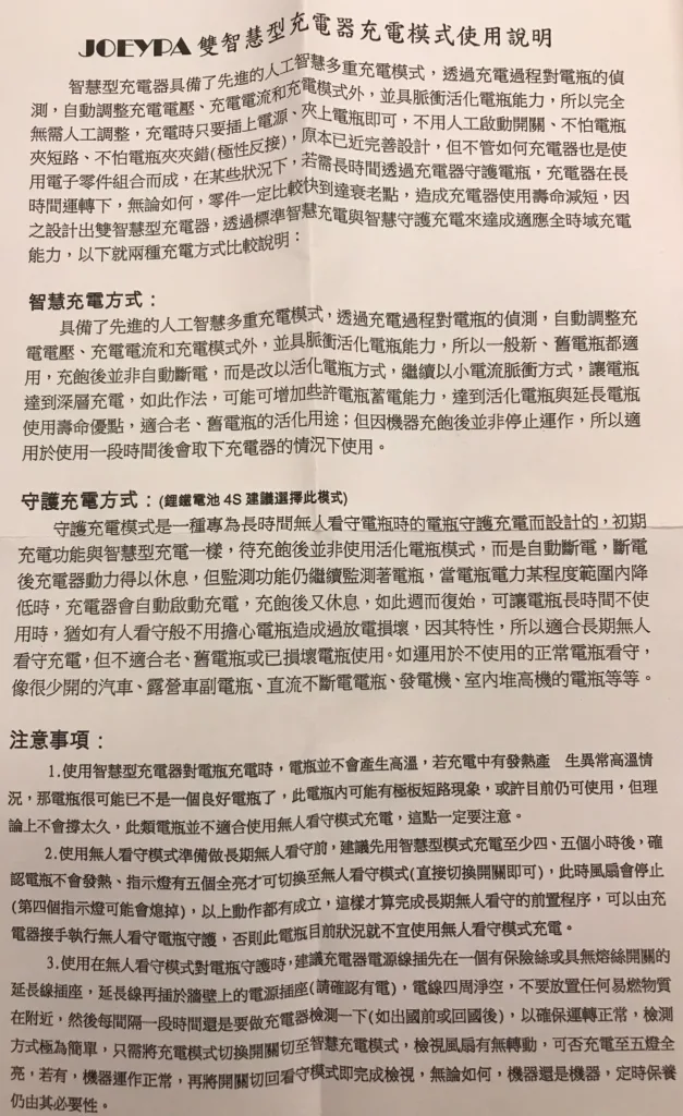 說明書第三頁