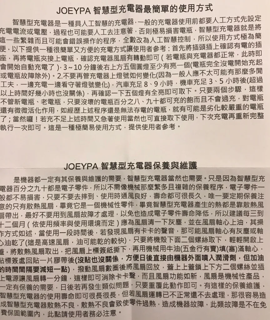 說明書第二頁