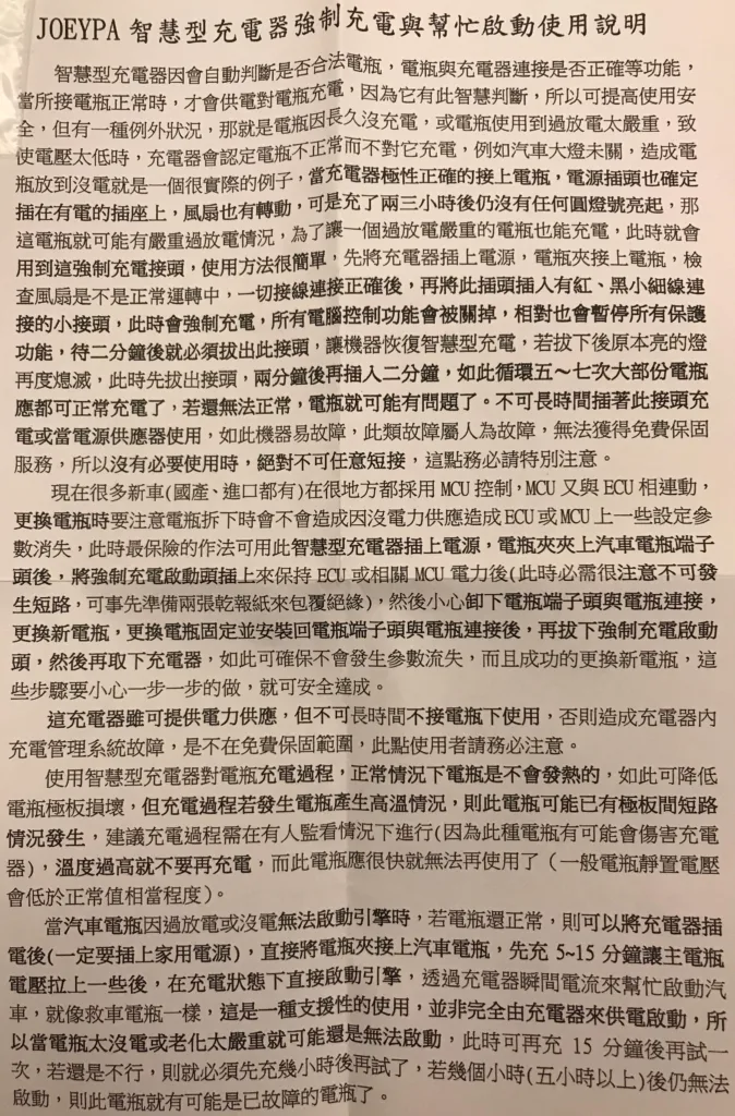 說明書第五頁