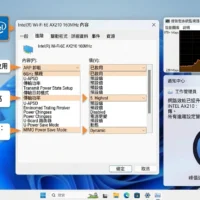Intel AX210 網卡優化教學：解決 Wi-Fi 6 測速跑不滿問題